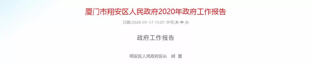 厦门二中岛外校区最新规划,厦门六中岛外校区同安