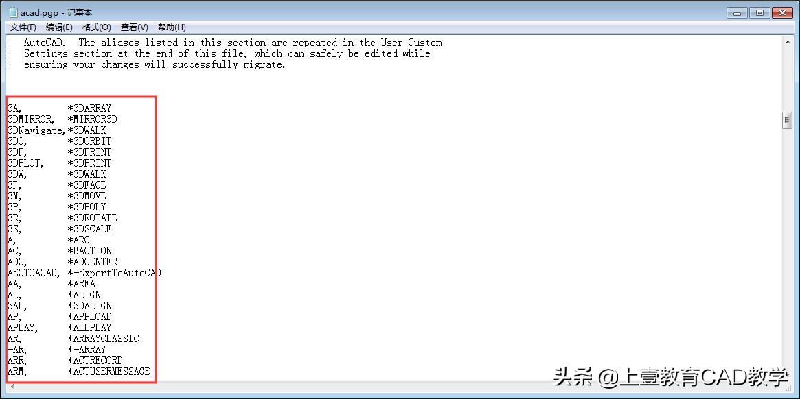 cad截图的快捷键,cad自定义快捷键锁定选定图层