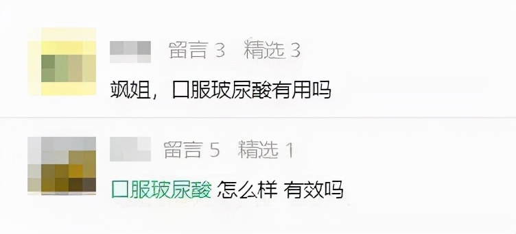 玻尿酸进入口服时代,口服玻尿酸真的有那么好吗