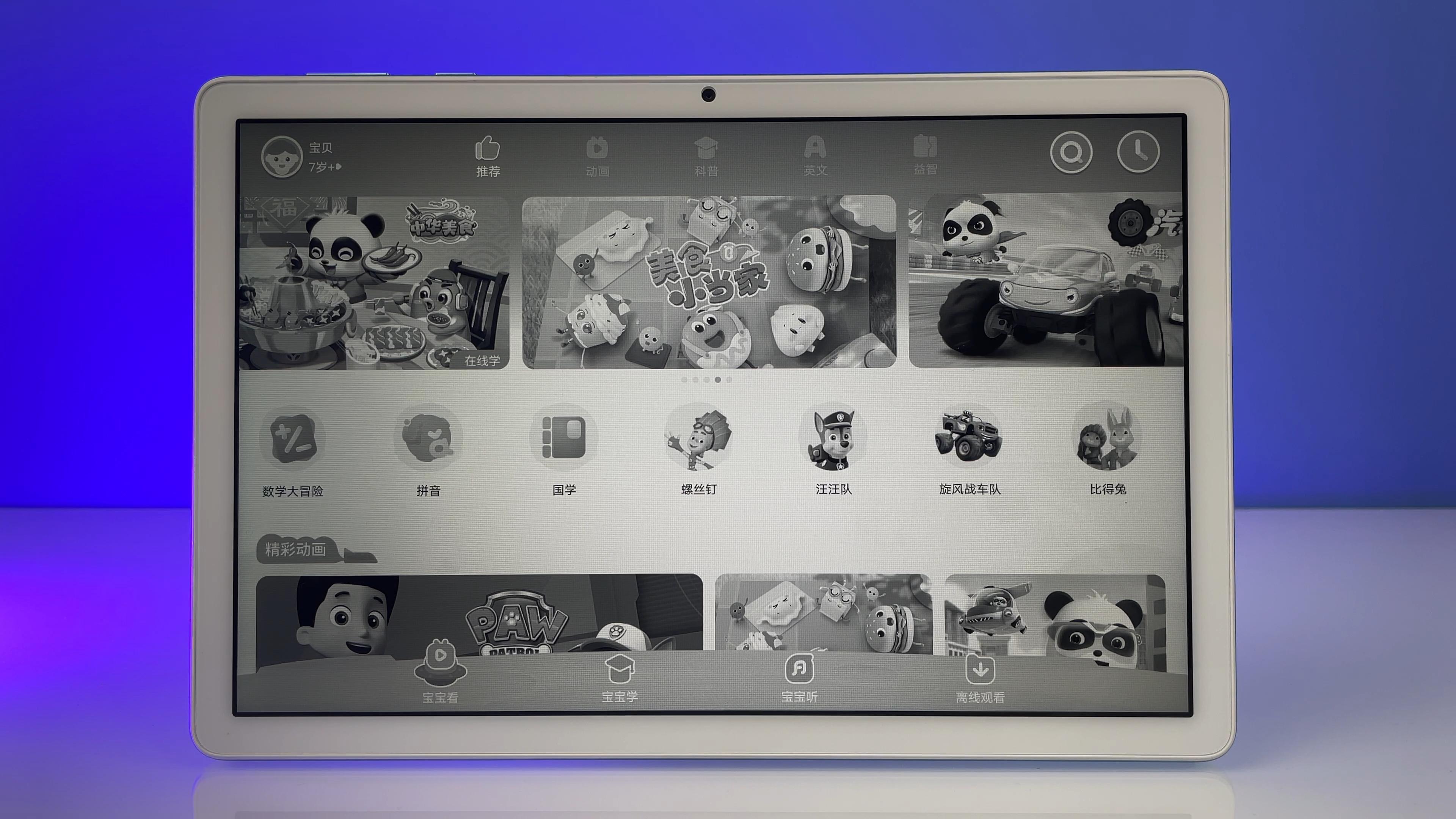 荣耀平板7代现在还值得入手吗,荣耀平板7性能介绍