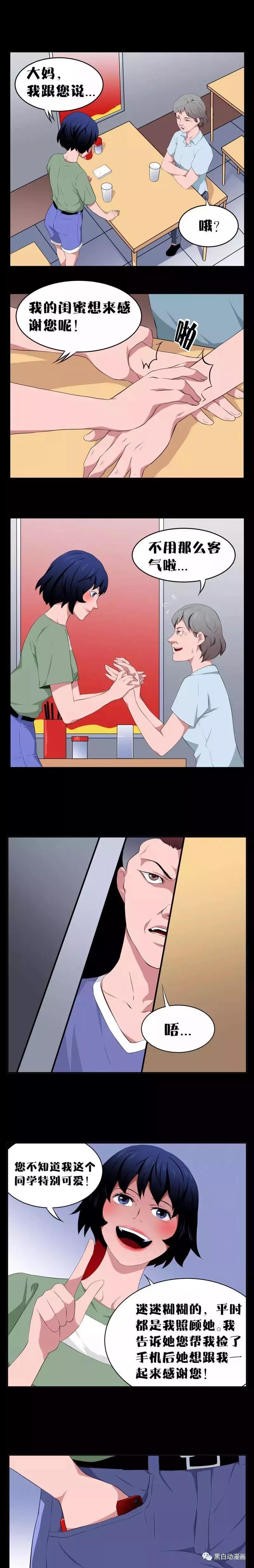 「短篇漫画」被人贩子盯上的性感女孩