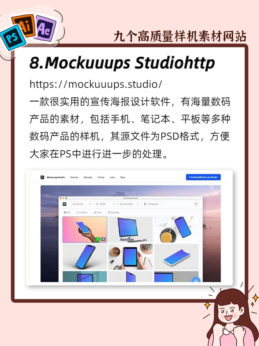 样机素材网站哪个最好,iphone样机素材