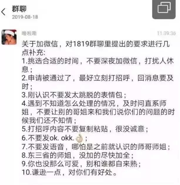和学长学姐聊天有什么技巧吗,学妹和学长微信聊天怎么聊