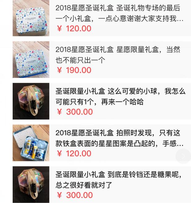 除了蒋梦婕，吴昕在闲鱼卖的产品价格很实惠，但同样遭到网友吐槽