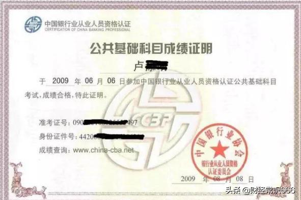 三大金融证书的含金量好考吗,金融领域最值得考的证书中文