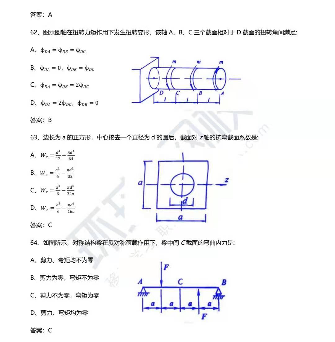 2021年岩土专业考试案例真题,2022年岩土公共基础真题答案