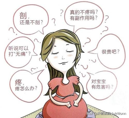 剖腹产和自然分娩的优点和缺点,剖腹产与自然生产有何区别