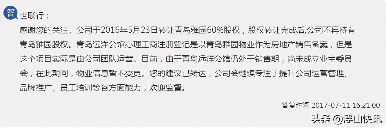 用外援品牌签下高价服务合同，物业公司算不算欺诈？