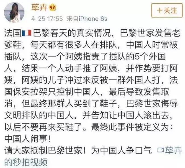 中国人禁止入内！这个日本品牌曾公然辱华