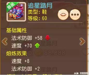 69精锐狮驼岭面板,梦幻西游69狮驼展示