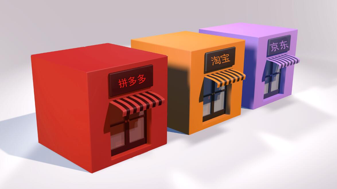 京东淘宝拼多多开店铺需要交钱吗,淘宝拼多多京东开店哪个好