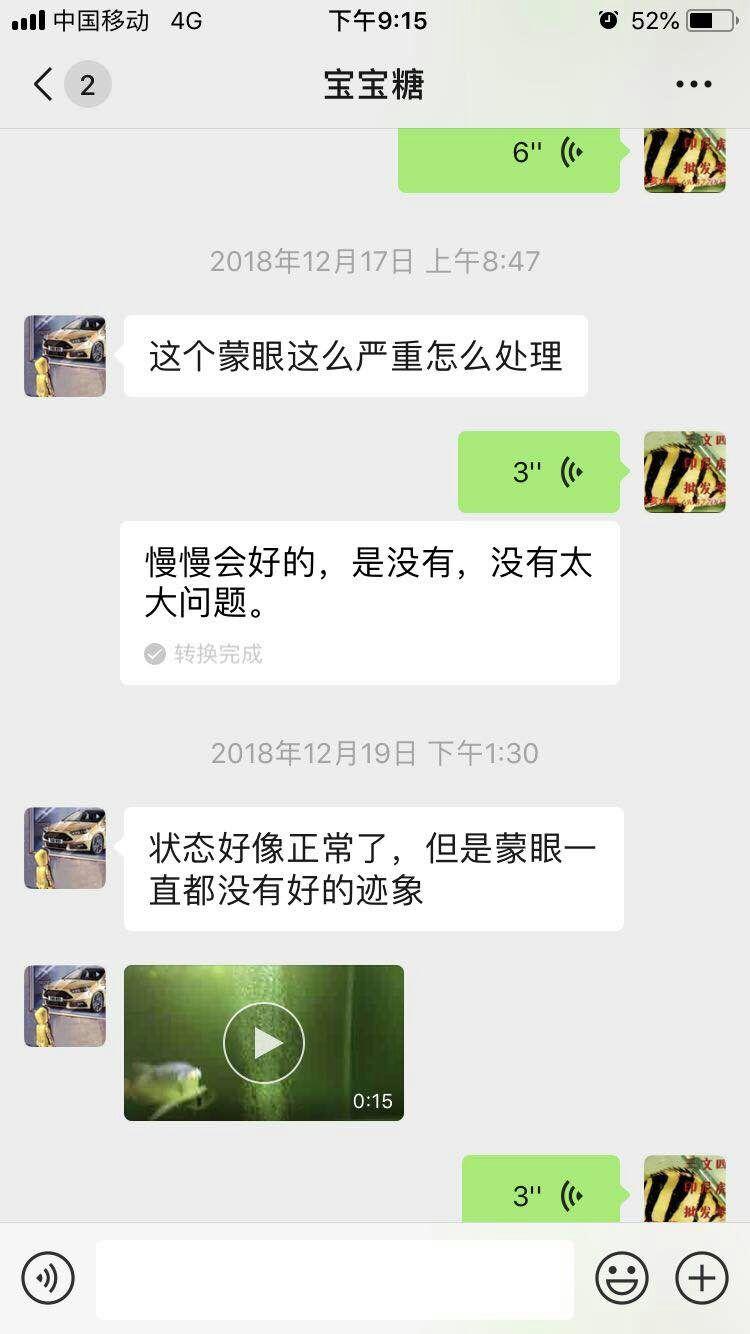 龙鱼蒙眼用蒙眼药可以治好吗,龙鱼蒙眼用蒙眼康好使吗