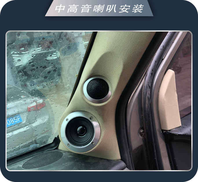 东莞长安欧诺汽车音响改装推荐,日照市莒县改装车载音响排名