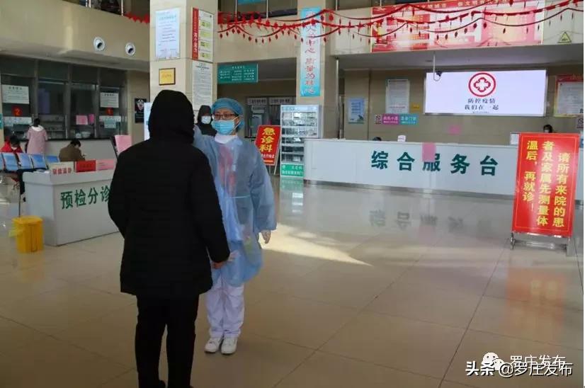 临沂罗庄疫情防控最新通知,临沂市人民医院抗击疫情