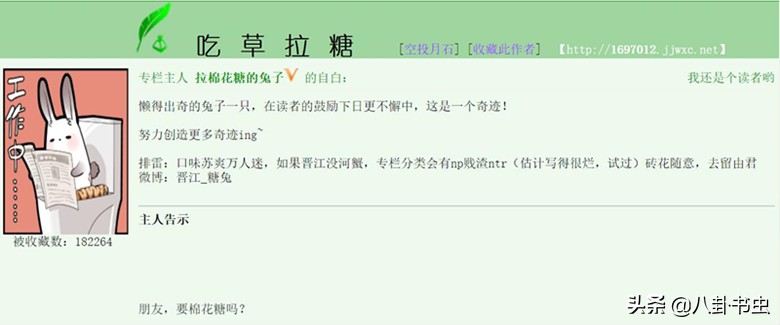 拉棉花的兔子甜宠文,拉棉花糖的兔子玄幻文