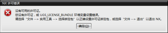 ug安装出现当前页面脚本发生错误,ug安装提示java载入错误