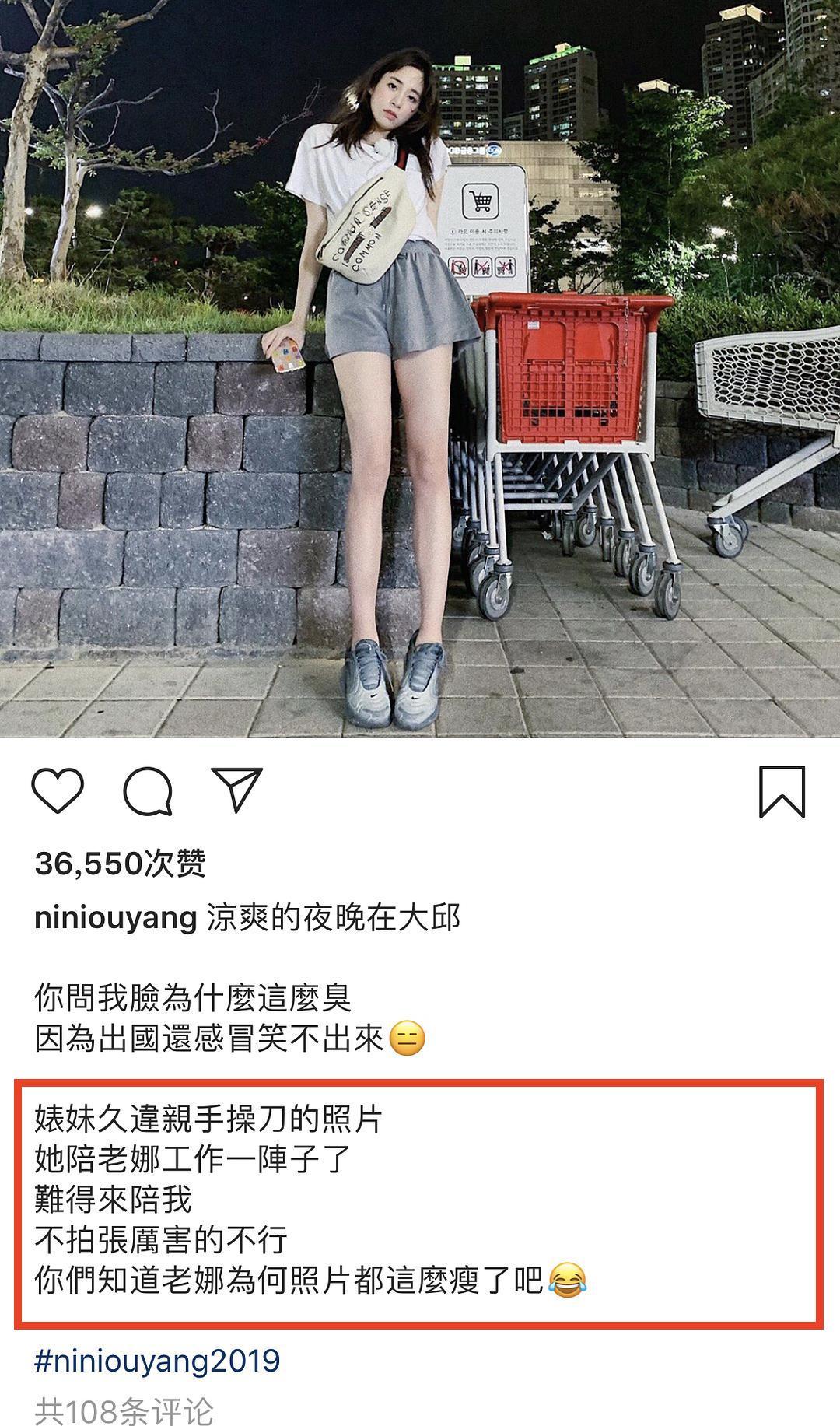 欧阳娜娜姐姐被骂上热搜：这一次，她终于用光了所有运气……