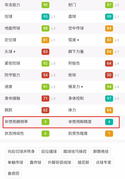 实况足球体验赛内马尔的队伍在哪,实况足球2024年的体验赛内马尔