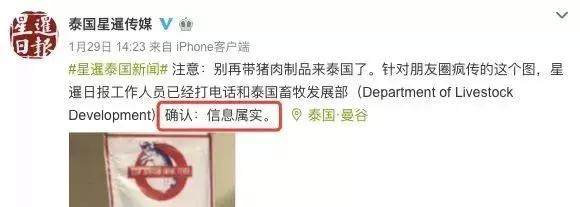 春节去泰国旅游安全吗,中国游客携带100根火腿肠入境泰国