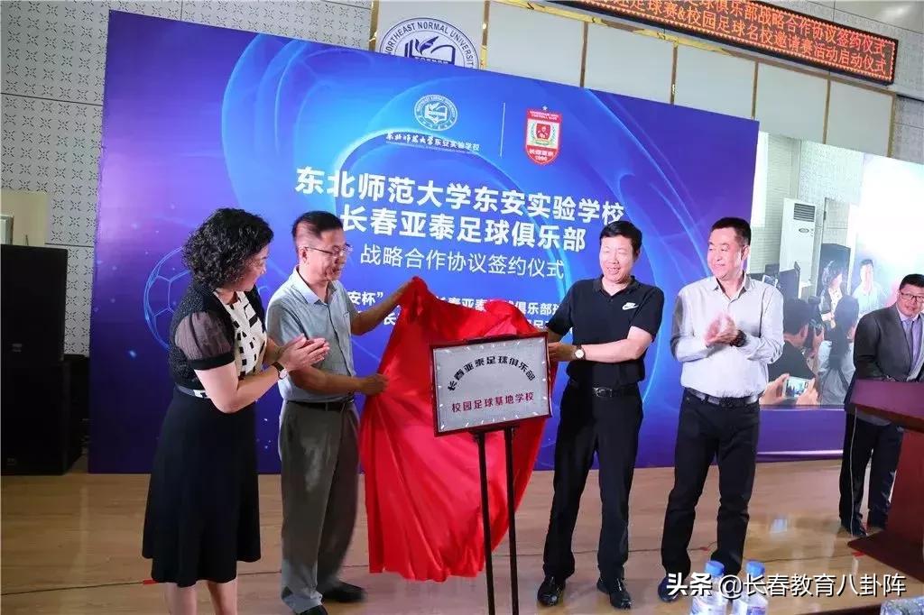 东师教师招聘,东师附小招聘教师