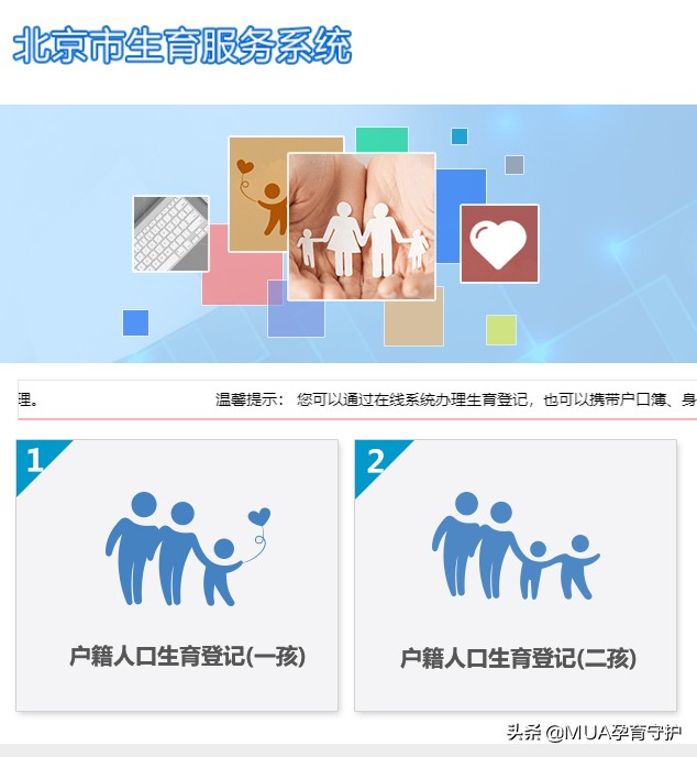 在京生宝宝办理证件流程,北京生孩子带哪些证件