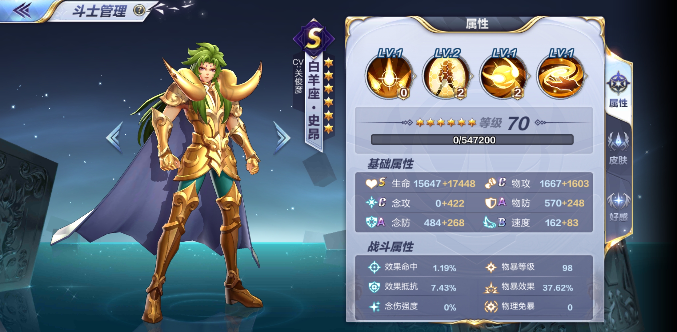 圣斗士星矢手游里面哪个斗士最强,圣斗士星矢手游什么圣斗士最厉害