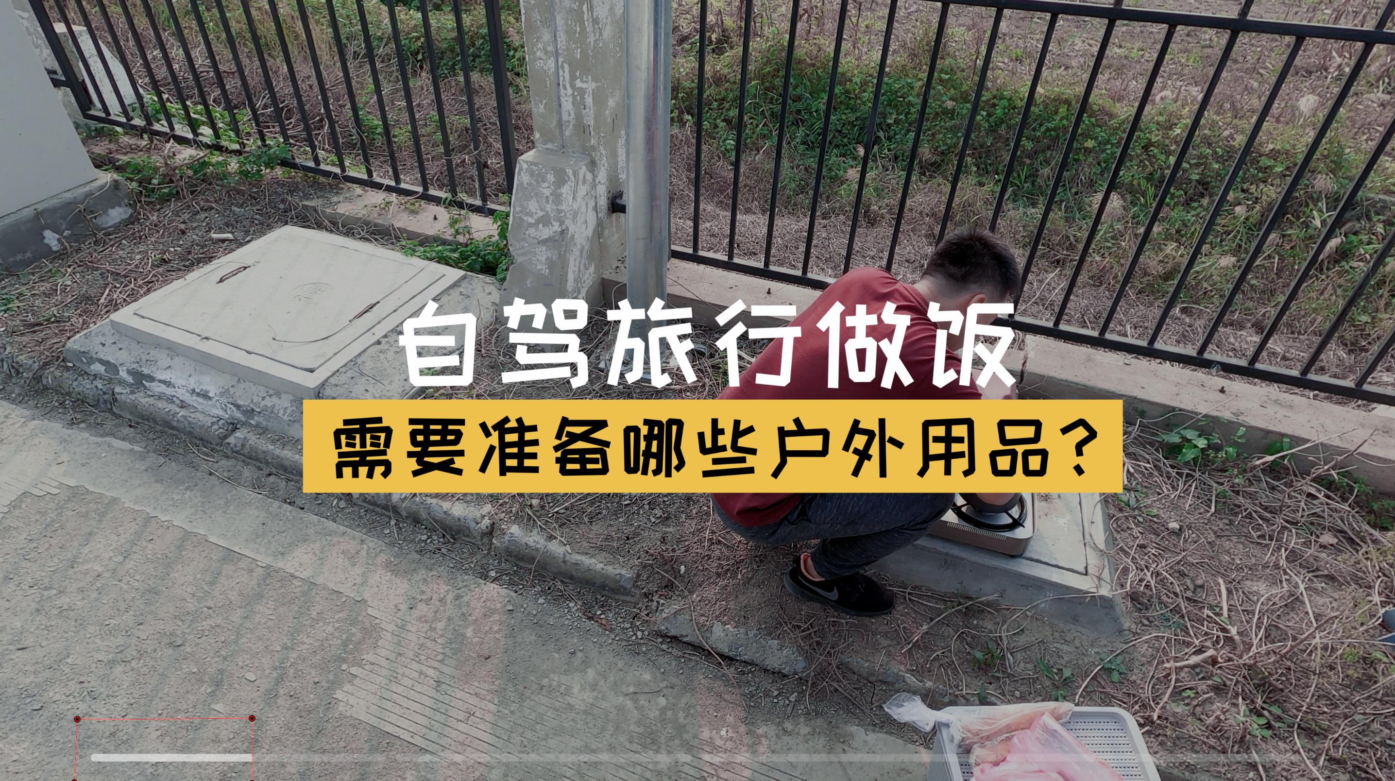 自驾车顶行李箱,车顶行李箱自驾游途中的真实体验