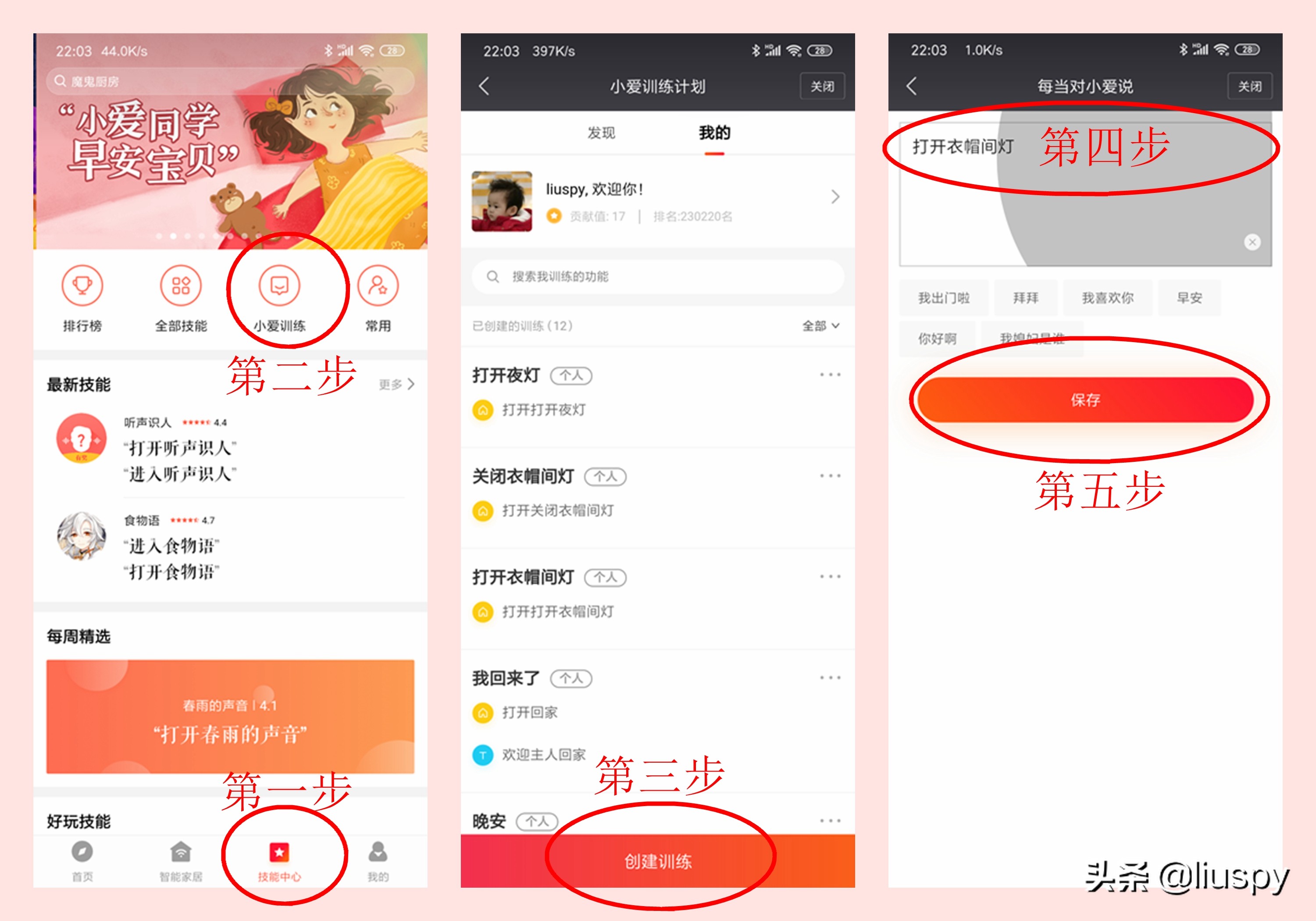 客厅开关改造智能开关,墙上开关改造小屋