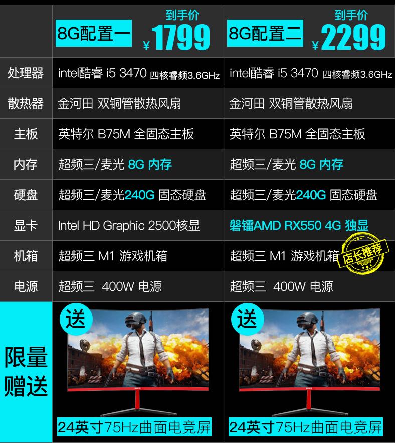 京东组装电脑的猫腻有哪些,冒死揭露奸商本质