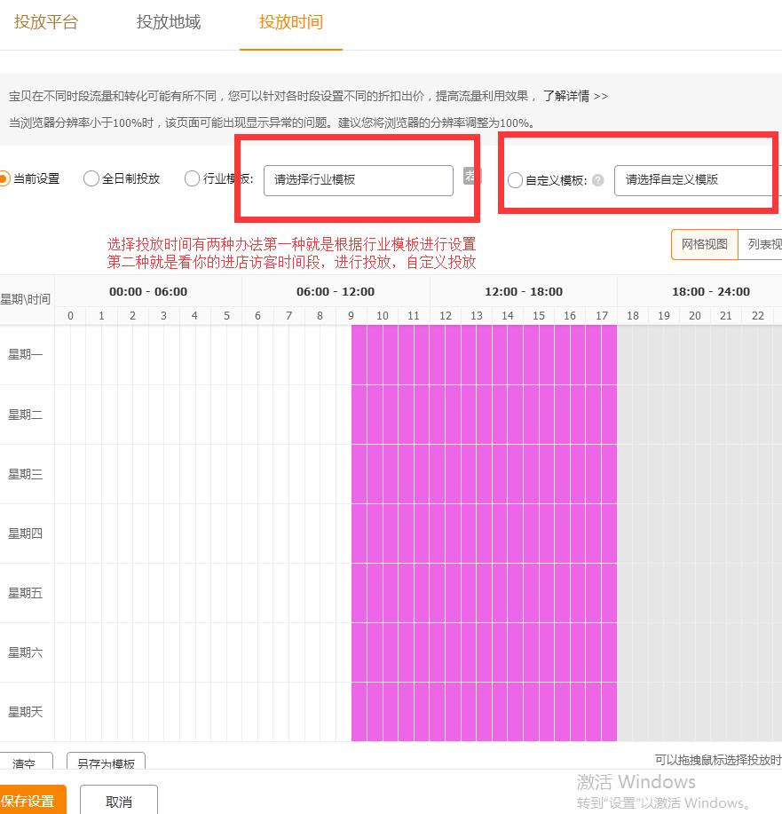 直通车5分词怎么快速提高,直通车5个技巧