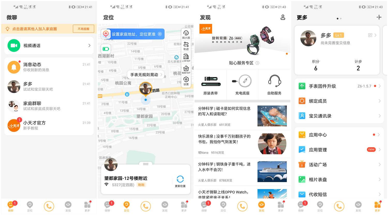 儿童手表360和s2哪个好 (360儿童手表s2什么时间上市)