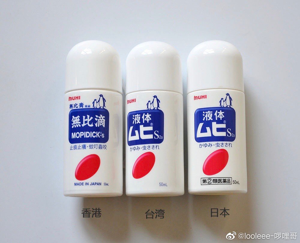 香港必买药品大全无比滴,香港无比滴正品在哪买得到