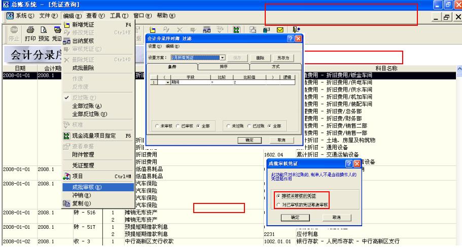 金蝶k3操作流程说明800字,金蝶k3实操