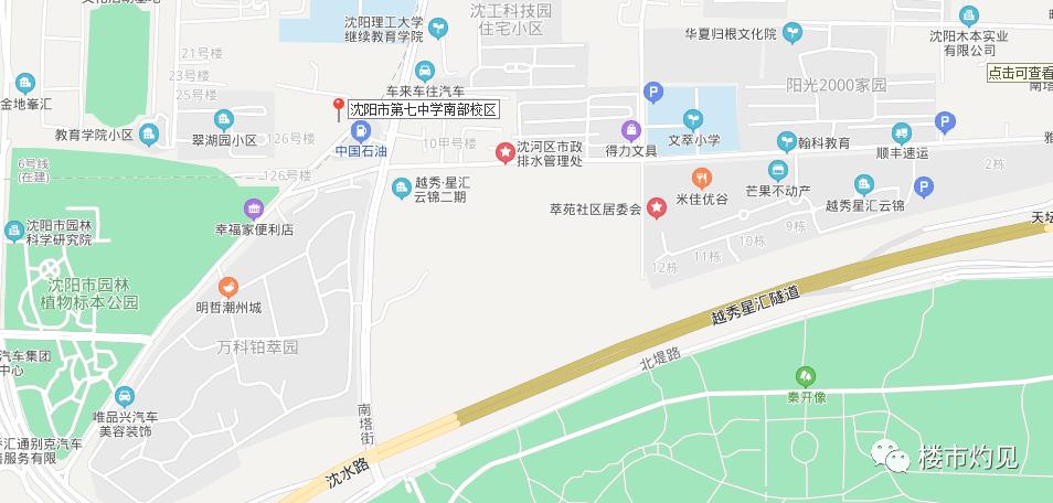 七中南校区,七中南校区沈阳