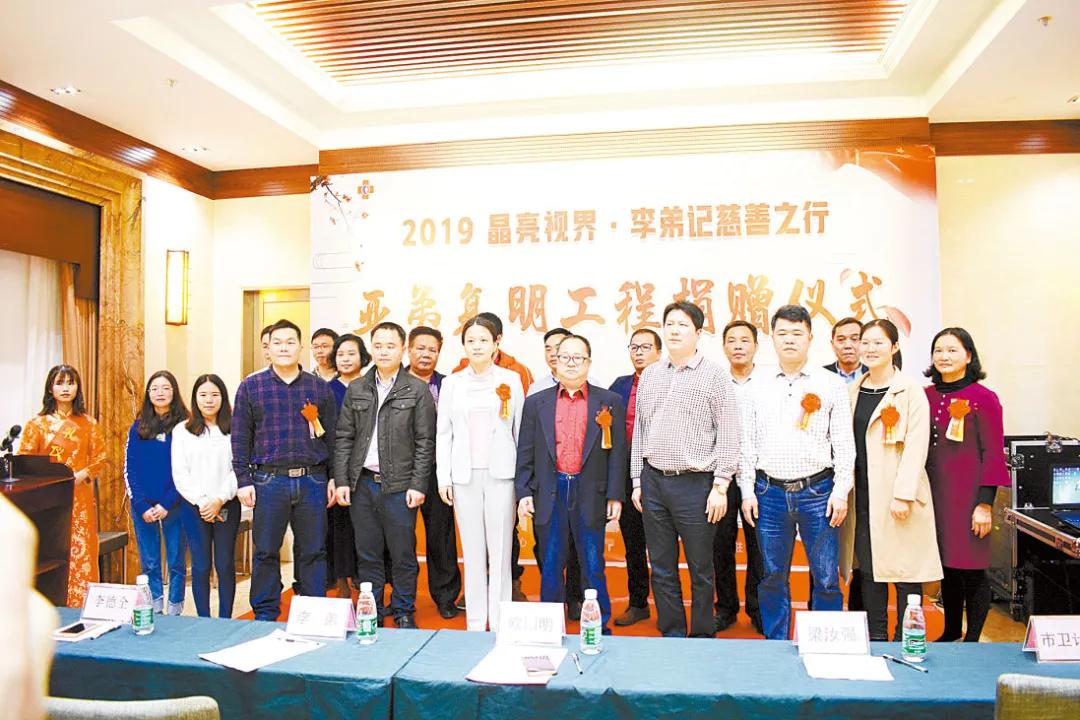 不一样的感动㉖|罗定晶亮眼科医院：致力为山区眼疾患者“送光明”