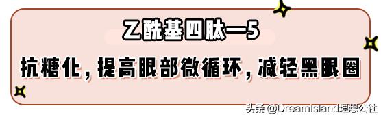 蔡卓宜星星眼妆,蔡卓宜同款眼影