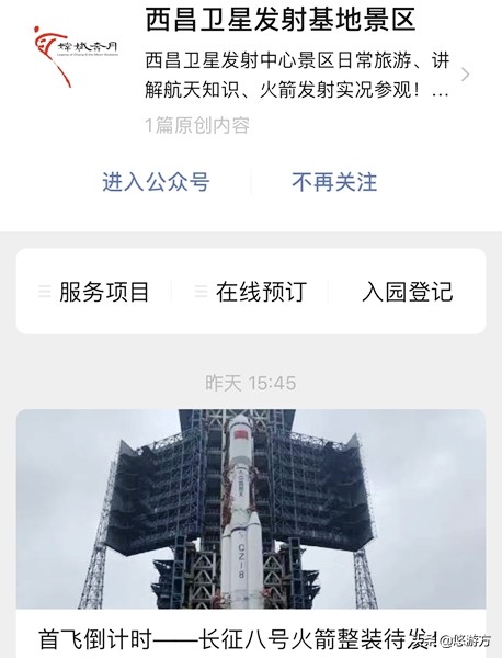 怎么才能去现场看火箭发射,现场看火箭发射收费标准