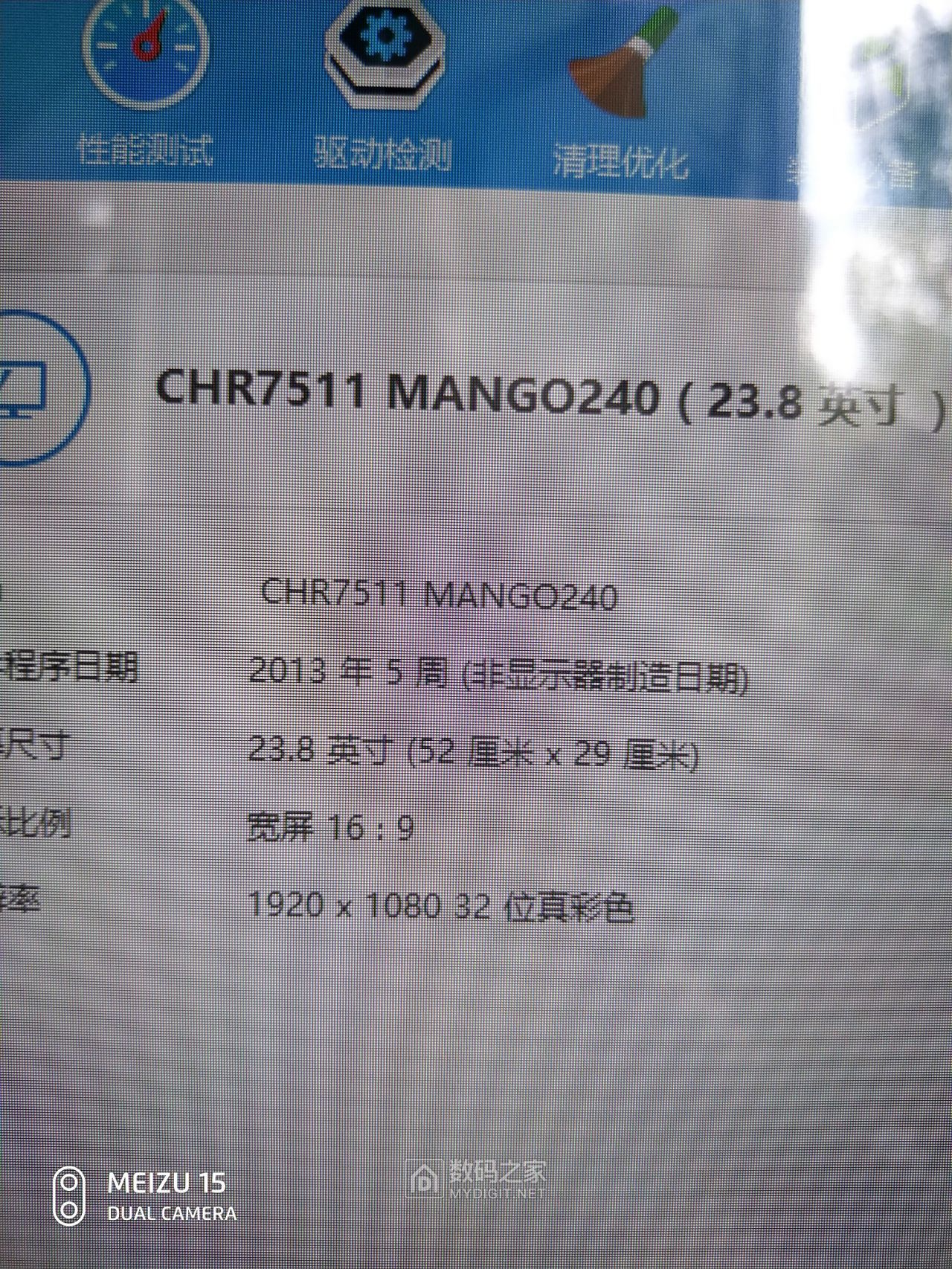 果田电脑一体机,果田一体机评测