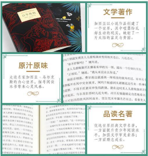 百年孤独开场白第一句是什么典故,深度解析百年孤独开场白