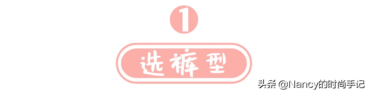 怎样选择一条有质感的牛仔裤,如何挑好显瘦的牛仔裤
