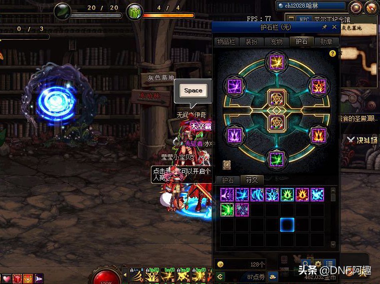 dnf红眼20亿伤害面板,dnf2024红眼直伤搭配