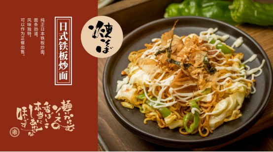 米乃家日式小吃招商加盟全面开放