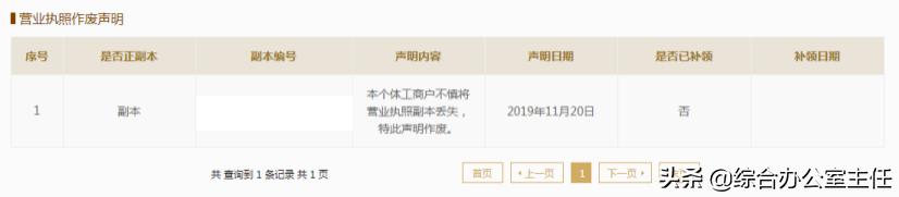 营业执照和印鉴丢失,公司营业执照印鉴遗失怎么作废