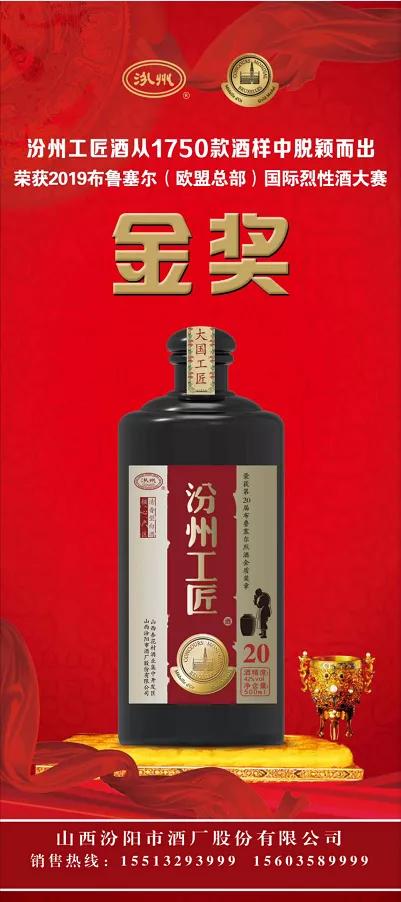 汾州酒业董瑞鸿,汾州牌酒怎么样