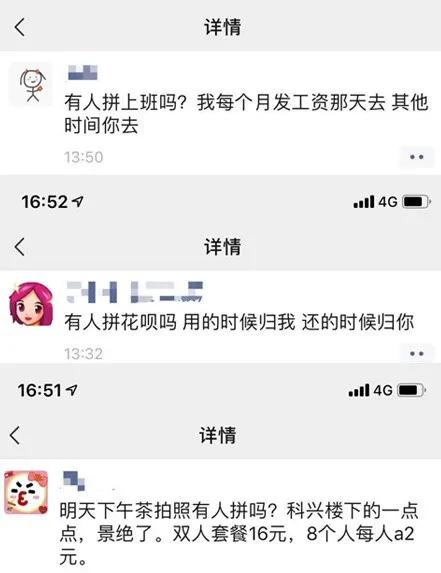 上海名媛群拼团炫富聊天照片,上海名媛群拼团炫富聊天截图