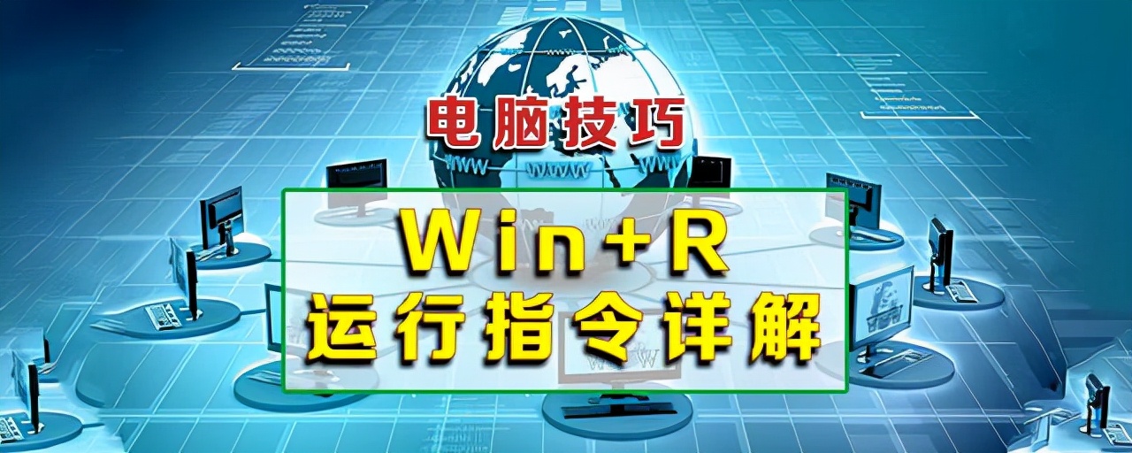 快捷键winr是什么,win+r是什么快捷键