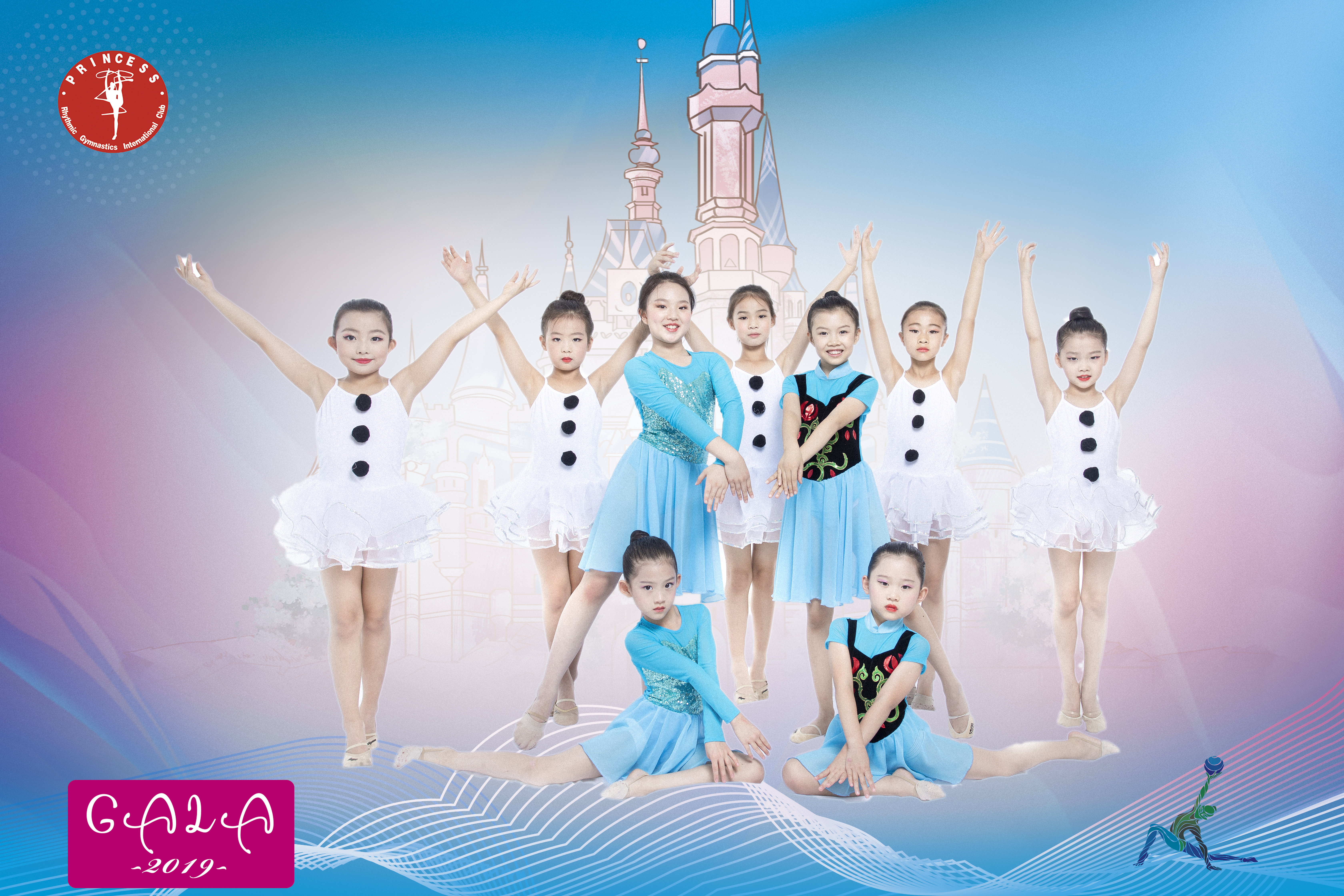 艺术体操世锦赛第二场,普林塞斯体操