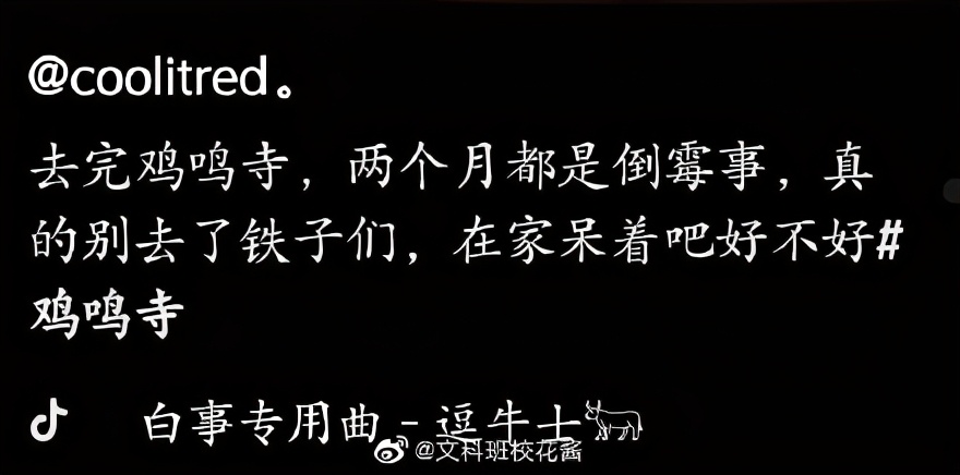 去南京鸡鸣寺是什么心态,鸡鸣寺为啥年轻人多