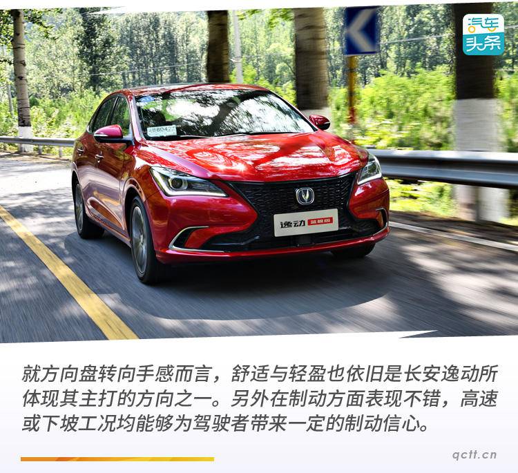 长安逸动的动力,长安逸动发动机动力怎样