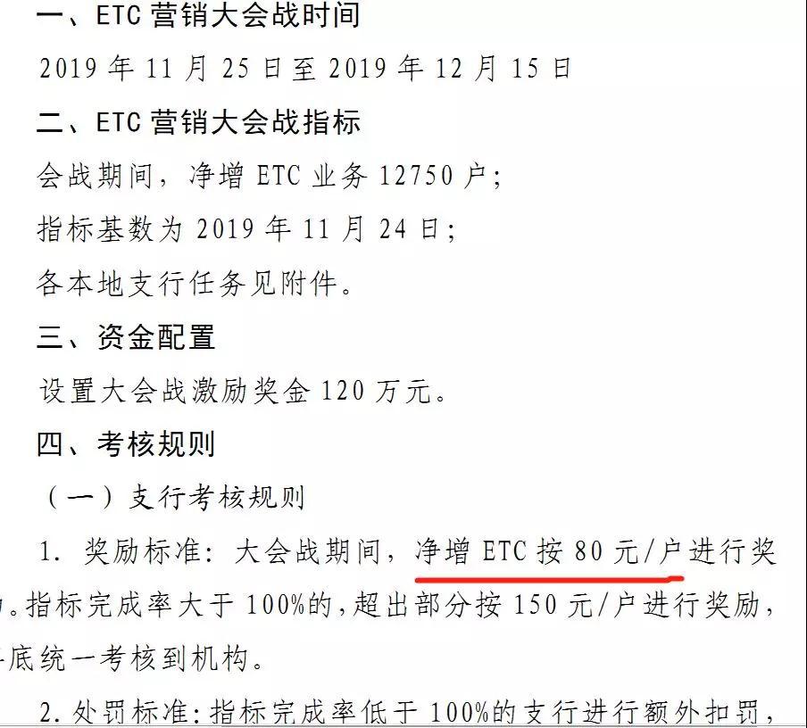 TO B or TO C，ETC走到了分岔路口